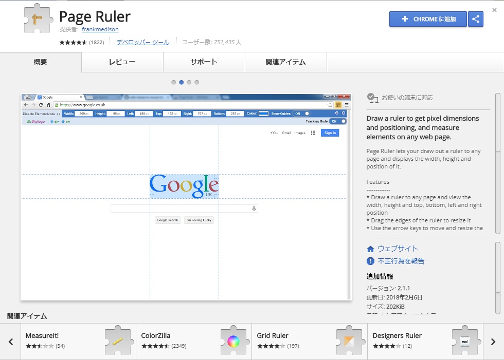 Js Adware Revizer Bにご注意を Itサポートmu3